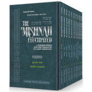 The Elkouby Family Pocket Size Edition of Schottenstein Mishnah Elucidated Seder Zeraim 11 volume Set           