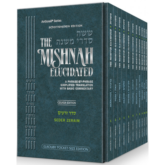 The Elkouby Family Pocket Size Edition of Schottenstein Mishnah Elucidated Seder Zeraim 10 volume Set          