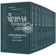 Schottenstein Mishnah Elucidated Tohoros Personal Size 9 volume Set [Pocket Size Set]    