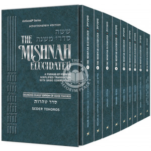 Schottenstein Mishnah Elucidated Tohoros Personal Size 9 volume Set [Pocket Size Set]  