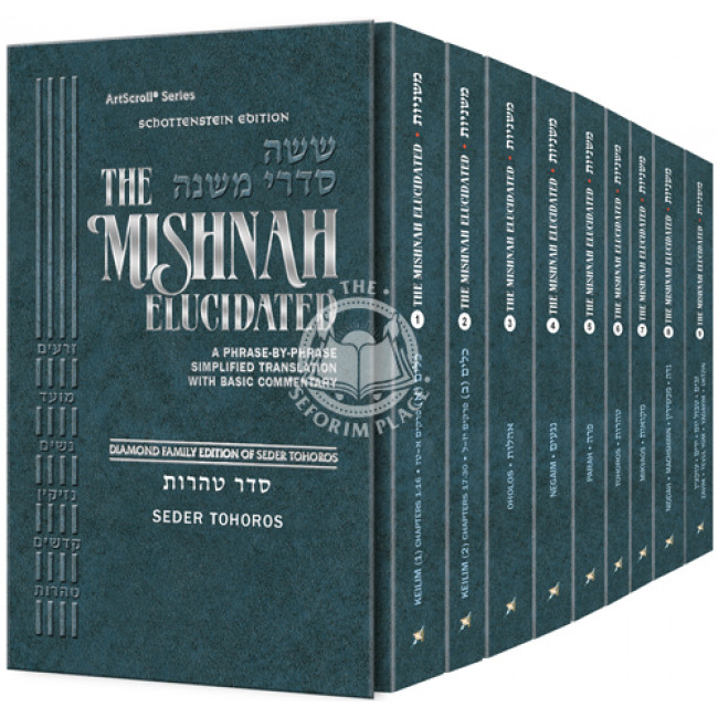 Schottenstein Mishnah Elucidated Tohoros Personal Size 9 volume Set [Pocket Size Set]    