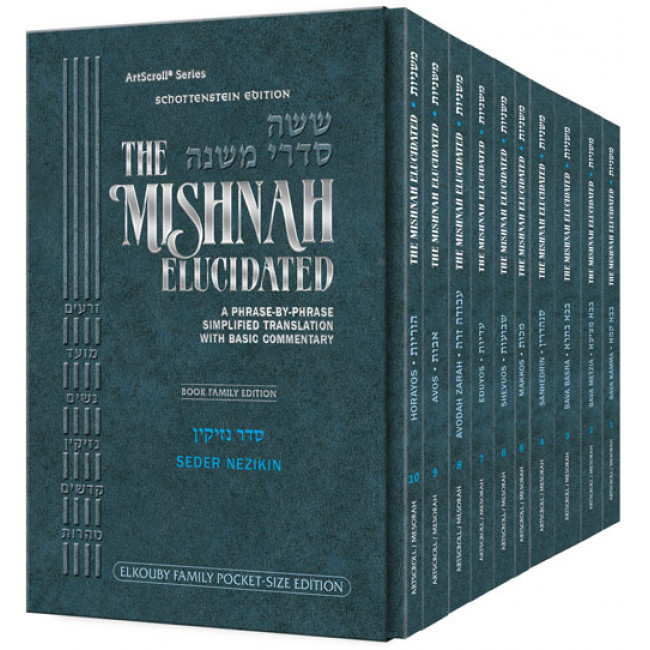 The Elkouby Family Pocket Size Edition of Schottenstein Mishnah Elucidated Seder Nezikin 10 volume Set (Pocket Size Set)