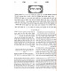 Panim Yafos HaMevuer - Devarim / פנים יפות המבואר - דברים Panim Yafos HaMevuer - Devarim / פנים יפות המבואר - דברים
