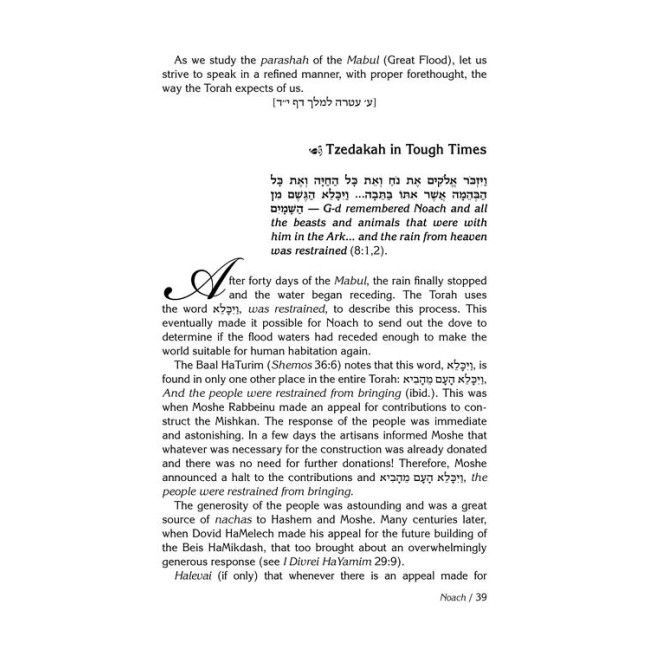 Rav Pam on the Parashah