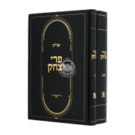 Pri Yitzchak 2 Volumes  / שו"ת פרי יצחק ב כרכים