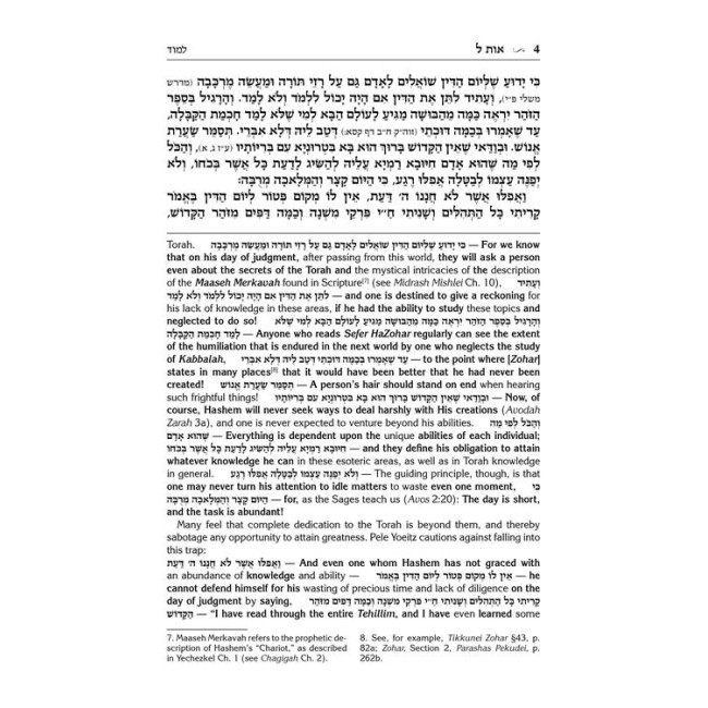 Pele Yoeitz volume 3 - Haas Family Edition (Volume 3: Lamed - Tzadi) 