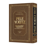Pele Yoeitz volume 4 - Haas Family Edition