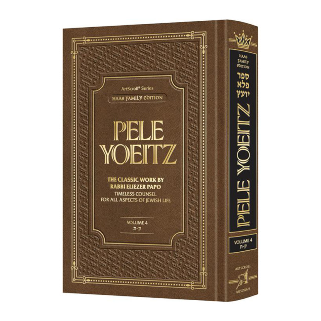 Pele Yoeitz volume 4 - Haas Family Edition