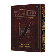 Sapirstein Edition Rashi - 2 - Shemos - Student Size