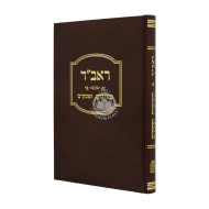 Ravad - Teshuvos U'Pesakim      /        ראב"ד  תשובות ופסקים