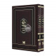 Rabbeinu Bchay Al Hatorah 2 Volumes  / רבינו בחיי על התורה ב כרכים