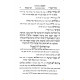 Siddur Rabbi Shabsi Miroshkov Hashalem 7 Volumes  / סידור רבי שבתי מראשקוב השלם ז כרכים