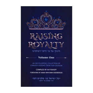 Raising Royalty Volume 1 