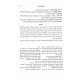 פירושי רש"י ורשב"ם על פרק ערבי פסחים עם כתבי יד / Peirush Rashi V'Rashbam Al Perek Arvei Pesachim פירושי רש"י ורשב"ם על פרק ערבי פסחים עם כתבי יד / Peirush Rashi V'Rashbam Al Perek Arvei Pesachim