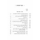 Ratz Katzvi Yerach Haitanim  / רץ כצבי ירח האיתנים