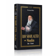 Rav Shaul Alter on Moadim - Elul - TIsrei