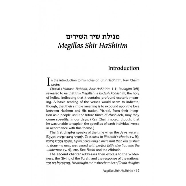 Rav Chaim Kanievsky on the Five Megillos