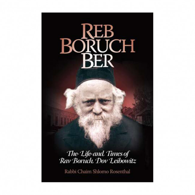 Reb Boruch Ber