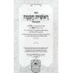 Reishis Chochma Hamevuer 2 - Sha'ar HaAhavah - Sha'ar HaTeshuvah / ראשית חכמה המבואר ב - שער האהבה – שער התשובה