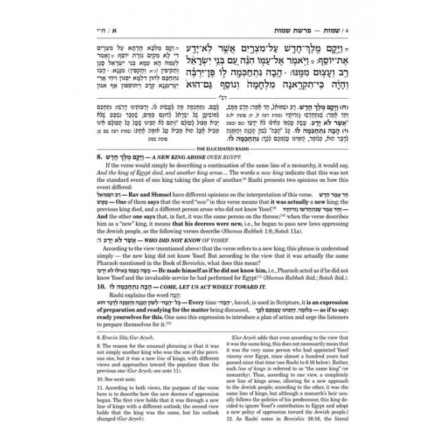 Schottenstein Edition The Elucidated Rashi on Chumash - Shemos volume 1: Shemos– Yisro (Volume 1)