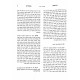 Reshimos Shiurim Sanhedrin Horiyos  / רשימות שיעורים סנהדרין הוריות