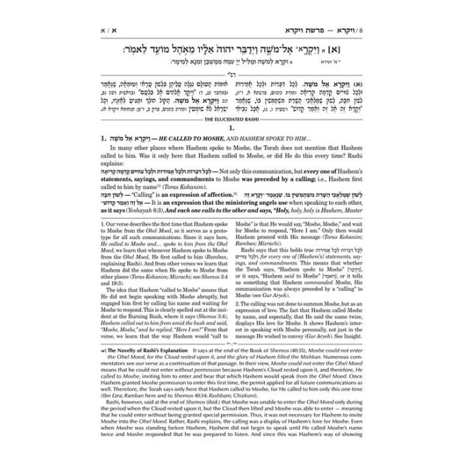 Schottenstein Edition The Elucidated Rashi on Chumash - Vayikra volume 1 Vayikra - Metzora