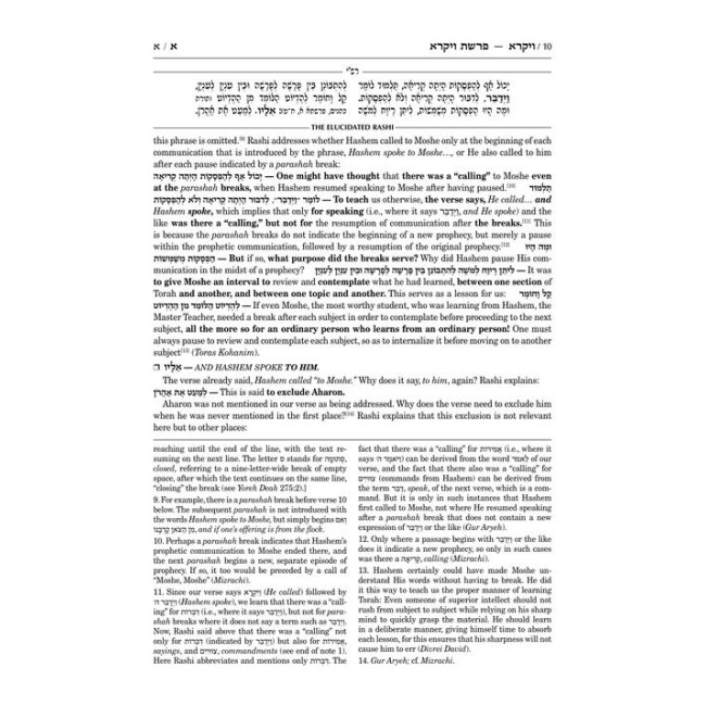 Schottenstein Edition The Elucidated Rashi on Chumash - Vayikra volume 1 Vayikra - Metzora