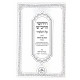 Chidushei HaRivash L'Rabbeinu Bar Sheishes 3 Volumes / חידושי הריב"ש לרבינו יצחק בר ששת ג כרכים Chidushei HaRivash L'Rabbeinu Bar Sheishes 3 Volumes / חידושי הריב"ש לרבינו יצחק בר ששת ג כרכים