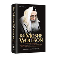 Rav Moshe Wolfson