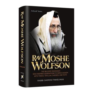 Rav Moshe Wolfson