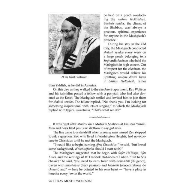 Rav Moshe Wolfson