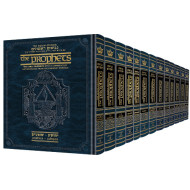 Rubin / Milstein Prophets and Writings Full size 13 volume Set