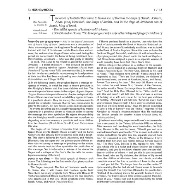 The Milstein Edition of the Later Prophets Set (4 vol.) Full Size                 