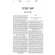 Roshei Shearim - Bava Kama - Bava Metzia - Bava Basra / ראשי שערים - בבא קמא - בבא מציעא - בבא בתרא