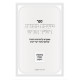 Teimah M'Toras Rabbi Shimshon Refael Hirsh Bereishis - Vayikra / טעימה מתורת רבי שמשון רפאל הירש בראשית - ויקרא