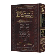 Sefer Ahavas Chessed Volume 1