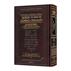 Sefer Ahavas Chessed Volume 1