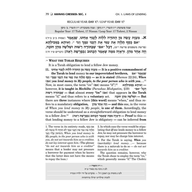 Sefer Ahavas Chessed Volume 1