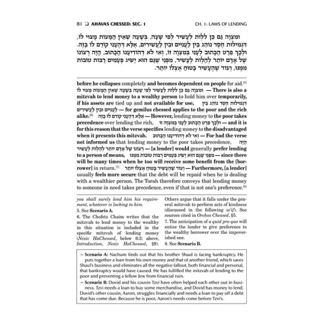 Sefer Ahavas Chessed Volume 1