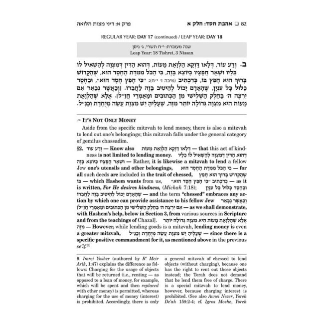 Sefer Ahavas Chessed Volume 1