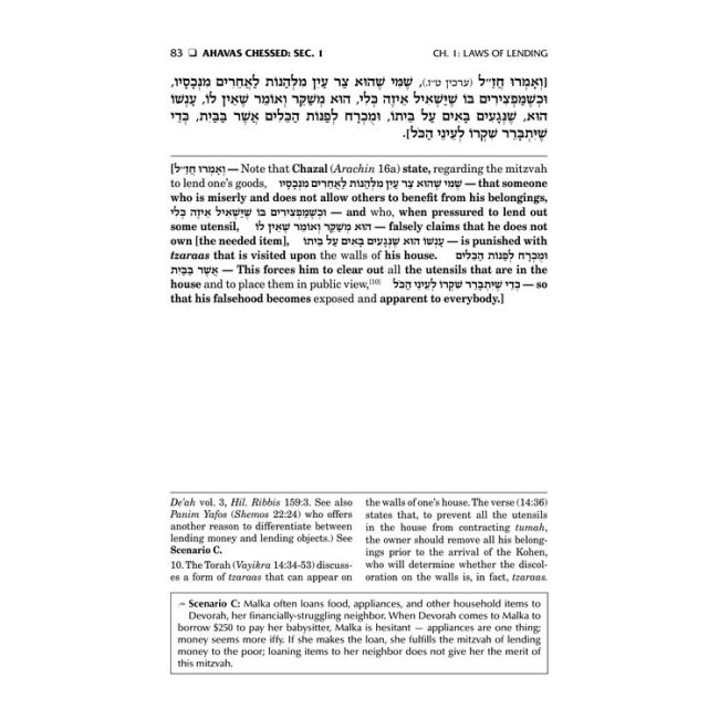 Sefer Ahavas Chessed Volume 1
