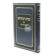 Safra Ditzniusa / ספרא דצניעותא