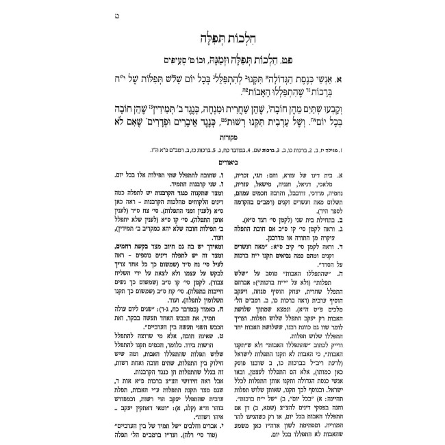 Shulchan Aruch Admur HaZaken HaMevuar Volume 3 - Orach Chaim Simanim 89-131, 155-156  /  שלחן ערוך אדמו"ר המבואר הזקן חלק ג - אורח חיים סימנים פט-קלא, קנה-קנו