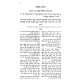 Shulchan Aruch Admur HaZaken HaMevuar Volume 3 - Orach Chaim Simanim 89-131, 155-156  /  שלחן ערוך אדמו"ר המבואר הזקן חלק ג - אורח חיים סימנים פט-קלא, קנה-קנו