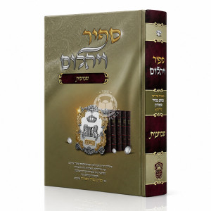 Sapir V'Yahalom - Shavuos / ספיר ויהלום - שבועות