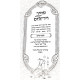 Sapir V'Yahalom - Shabbos Kodesh / ספיר ויהלום - שבת קודש