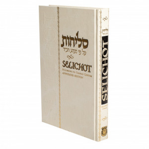 Selichot with English - Annotated Edition 