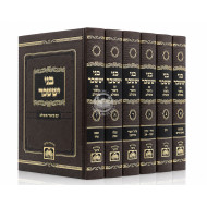 B'nei Yisachar Im Biur Meshulav 6 Volume Set / בני יששכר עם ביאור משולב ו כרכים