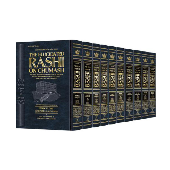 Schottenstein Edition The Elucidated Rashi on Chumash - Complete 10 volume set