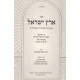 Eretz Yisrael  /  ארץ ישראל מעלותיה מצוותיה וסגולתיה